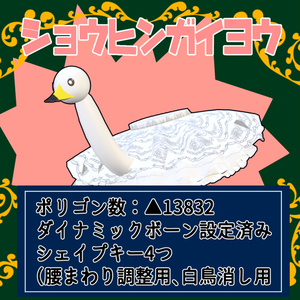 【PB対応】ビューティースワンスカート 缩略图 2