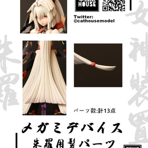 本庄雷太展】Fate/Grand Order ライクトロンバスタオル