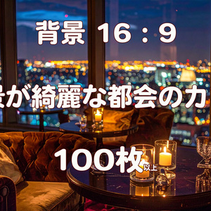 【背景素材/100枚以上】夜景が綺麗な都会のカフェ（16:9 / 4K高画質）