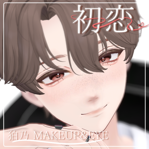 【狛乃(Komano)専用】初恋 Make Up & Eye Texture