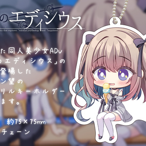 オリジナル 【同人美少女ADV】望却のエディシウス マスター