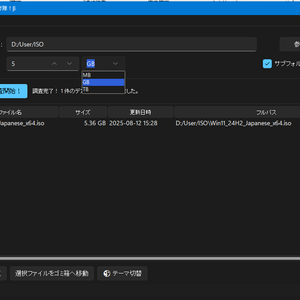デカファイル見つけ隊！Plus★