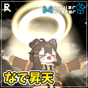 【MA対応】なで昇天ギミック