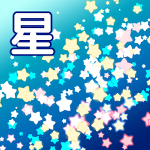 星ブラシ/クリスタ