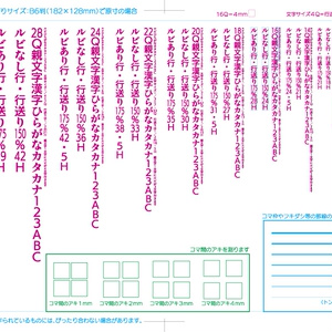 クリック推奨 印刷向け 自作アミ点とトーンと線数と高解像度の再現検証 Iwd1 传单背面 心傷應激 のマンガ Pixiv