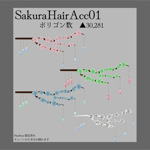 桜の髪飾り-Sakura hair accessory- #ZungZungVRC 缩略图 2