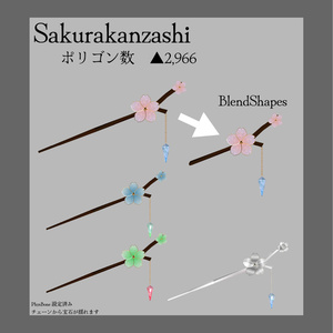 桜の髪飾り-Sakura hair accessory- #ZungZungVRC 缩略图 3