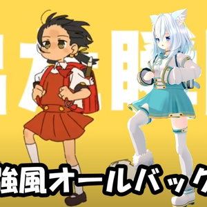 Meme Motions! 【INTERNET YAMERO】【強風オールバック】【Unwelcome School】 缩略图 2