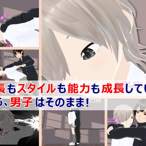 女子だけ成長 男子を追い抜く 成長音～いじめ逆転編～(pdf, jpg, mp4)