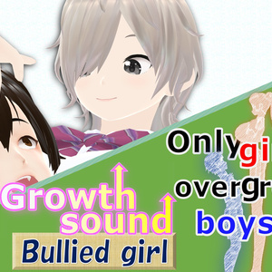 Outgrowing only girls, Overtake boys, Growth sound. Bullied girl Arc (pdf, jpg, mp4)