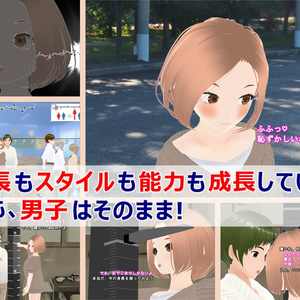 女子だけ成長 男子を追い抜く 成長音～彼女逆転編～(pdf, jpg, mp4)
