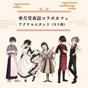 ミニ周防達哉 アクリルスタンド - hoshiotoroi - BOOTH