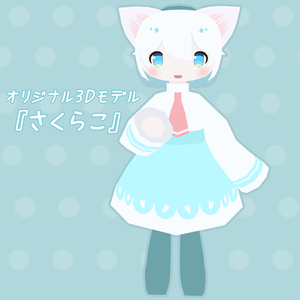 OculusQuest対応　オリジナル3Dモデル『さくらこ』