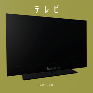 テレビ