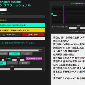 【完全無料/ローカルAI】VTuber・歌い手必見！全自動カラオケ作成ソフト『yoshiplay system』