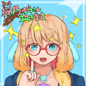 Rz式桜乃そらさん立ち絵