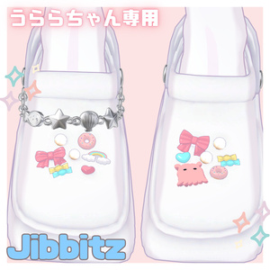 🍬うららちゃん専用じぴっつ 🍩