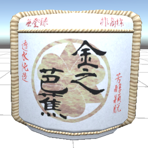 菰樽　金之芭蕉.untiypackage