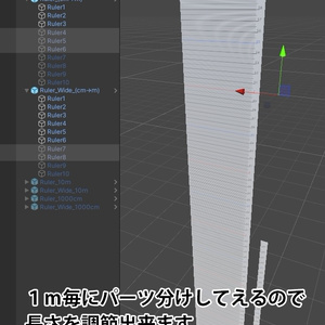 定規（３Dモデル） 缩略图 5