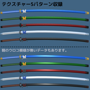 【大太刀】「大蛇」【３Dモデル】 缩略图 2