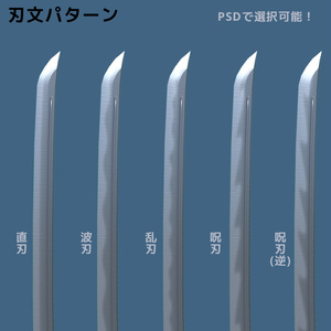 【大太刀】「大蛇」【３Dモデル】 缩略图 5