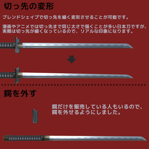 【忍者刀】「朧（おぼろ）」【３Dモデル】 缩略图 6