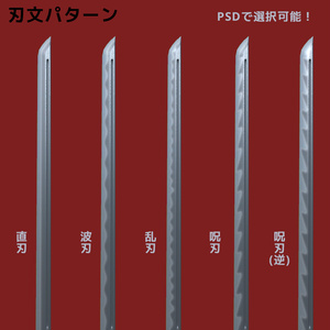 【忍者刀】「朧（おぼろ）」【３Dモデル】 缩略图 4