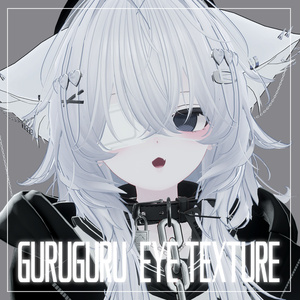 【凪/Manuka 対応】GURUGURU_EYE_TEXTURE