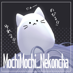 ﾓﾁﾓﾁﾈｺﾝﾁｬ