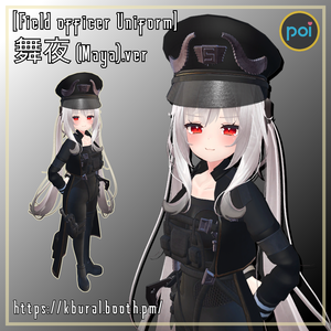 [Field officer Uniform] 舞夜(Maya).ver
