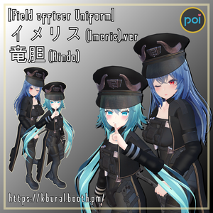 [Field officer Uniform] イメリス(Imeris) , 竜胆(Rindo).ver