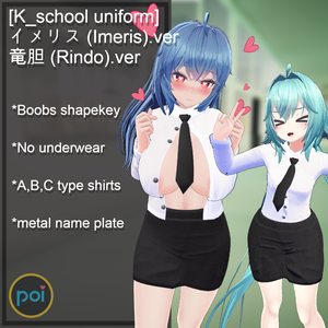 [K_school uniform] イメリス (Imeris),竜胆 (Rindo).ver