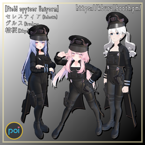 [Field officer Uniform] 桔梗 (Kikyo),セレスティア (Selestia),グルス (Grus).ver