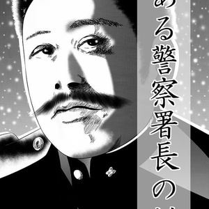 田中賢史歴史漫画作品集　-近代史編-