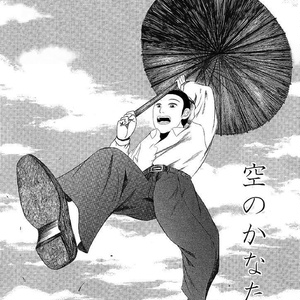 田中賢史歴史漫画作品集　-近代史編-