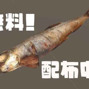 焼きシシャモ1尾