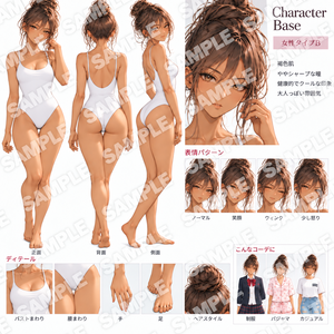 Tina_Colors Character Base｜女性Bセット