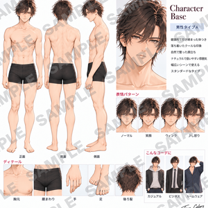 Tina_Colors Character Base｜男性Aセット