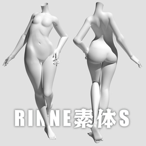 RINNE素体S 缩略图 3