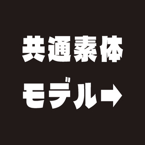 RINNE素体S 缩略图 6