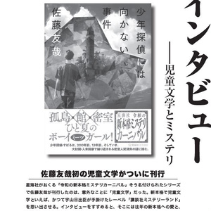 新装版『ディスクロニアの鳩時計』（特典つき） - 泡影社＠海