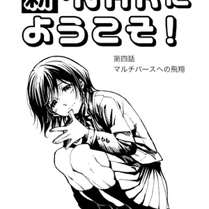 岡田睦『乳房』福武書店 backend=imagemagick;version=1;