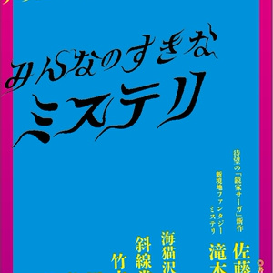 ディスクロニアの鳩時計』私家版 - 泡影社＠海猫沢 - BOOTH