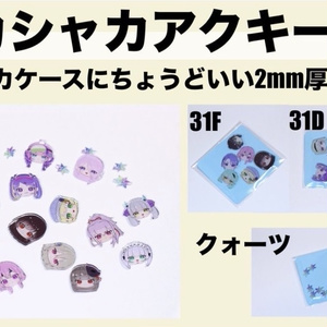 Shaka Shaka Acrylic Keychain