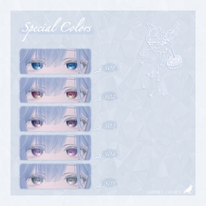 【11アバター対応】Holy Angel Eyes 缩略图 16