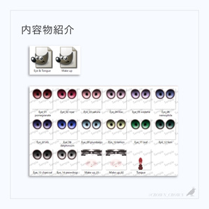 【LUMINA対応】Make up & Eye Texture 缩略图 6