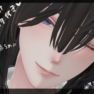 悠莉くん対応【ぼんやりアイ】おまけメイク付き