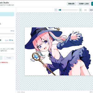 Mosaic Studio ｜ モザイク専用ペイントツール