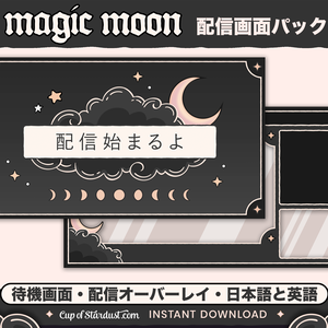 ［月の配信素材］ビデオ、スパチャ、オーバーレイ、グラフィクス・日本語の画面 ・英語も・ハロウィーン