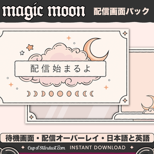 ［白い雲と月の配信画面］配信素材、オーバーレイ、ビデオ、VTuber、 スパチャ、グラフィク・日本語も英語も
